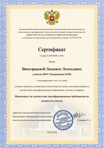 сертификат.pdf.jpeg