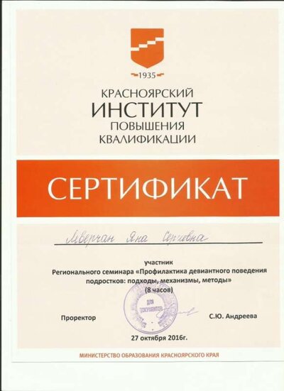 Девиант.поведение КПК 2016.jpg