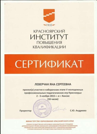 Молодёжные игры 2015.jpg