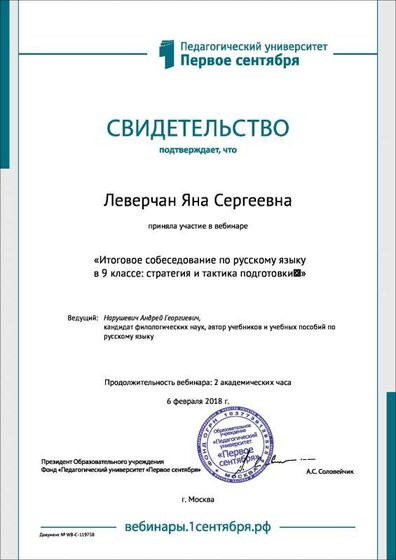 Устное собеседование.pdf.jpeg