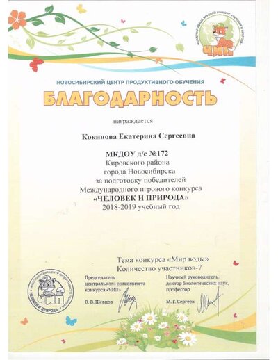 2020-09-09_14-25-11_winscan_to_pdf.pdf.jpeg