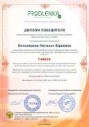 winner_diploma.pdf.jpeg