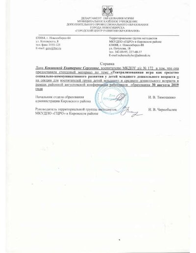 справка РМО 2_winscan_to_pdf.pdf.jpeg