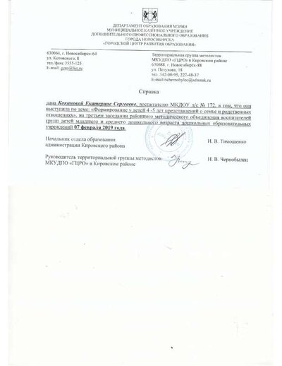 справка РМО 1winscan_to_pdf.pdf.jpeg