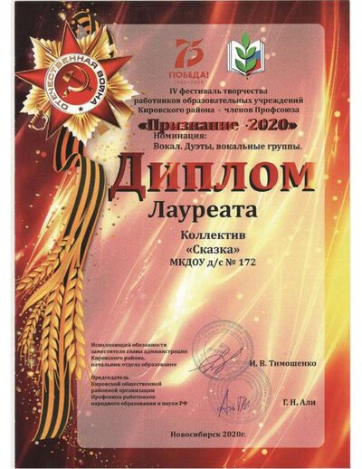 признание песня_winscan_to_pdf.pdf.jpeg