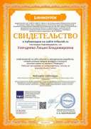свид роной язык.jpg