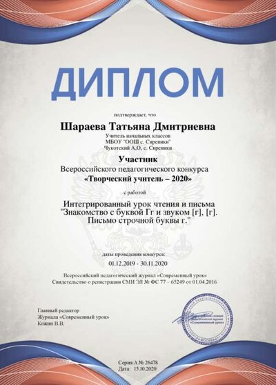 diplom.png