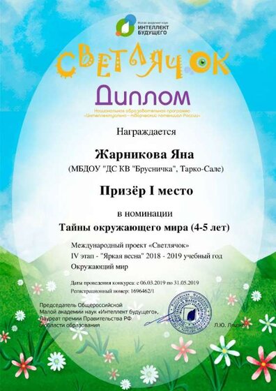 4 жарникова.jpg