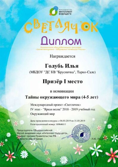5 голубь.jpg