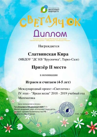 7 слатвинская.jpg