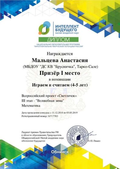 8 мальцева.jpg