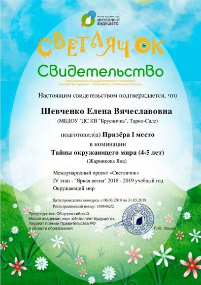 1 жарникова.jpg