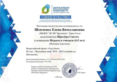 3 мальцева.jpg