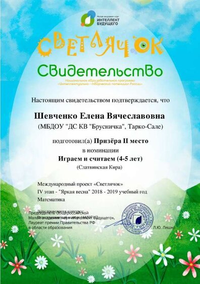 5 слатвинская.jpg