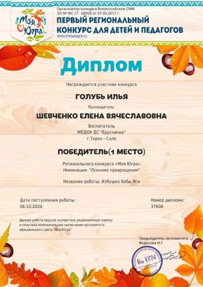 моя югра 2.jpg