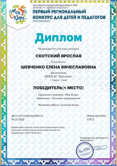 моя югра 06.10.jpg