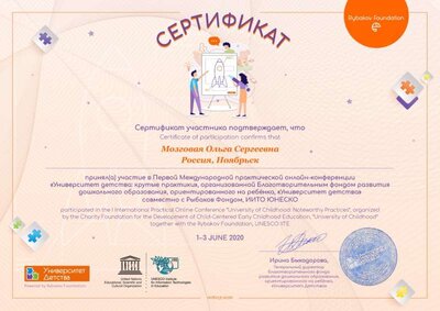 Мозговая Ольга Сергеевна.jpg