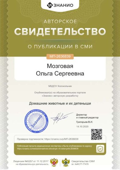 публикация октябрь2020.png