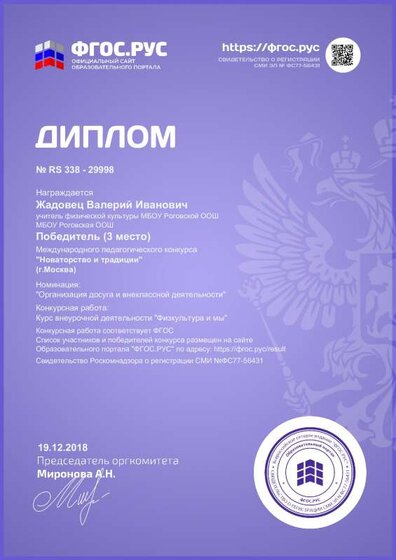 diplom_29998.pdf.jpeg