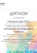 ира ос.jpg