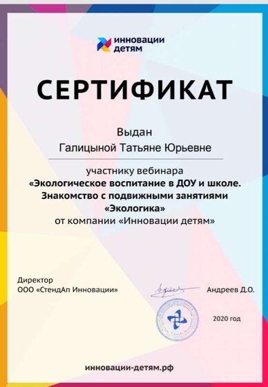 экологика.jpg