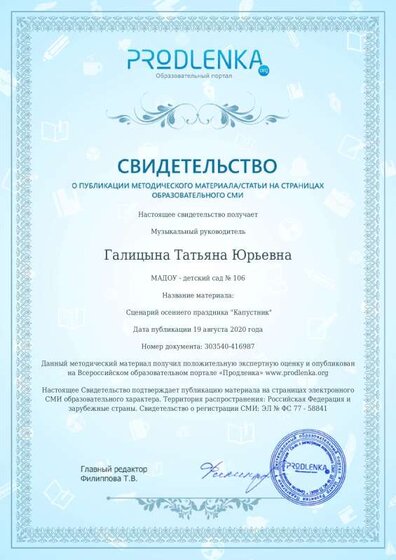 капустник продлёнка.pdf.jpeg