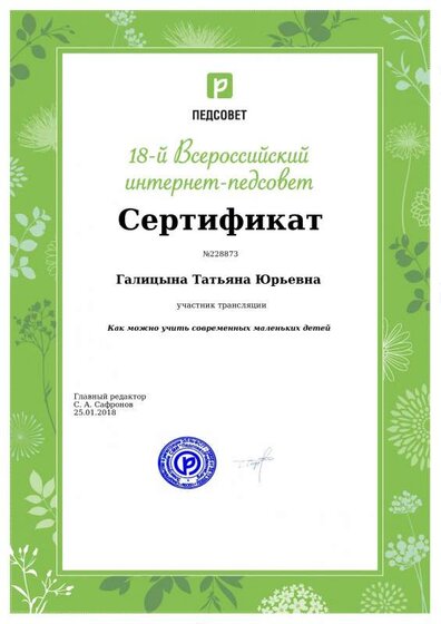 педсовет (2).pdf.jpeg