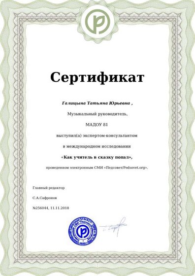 педсовет.pdf.jpeg