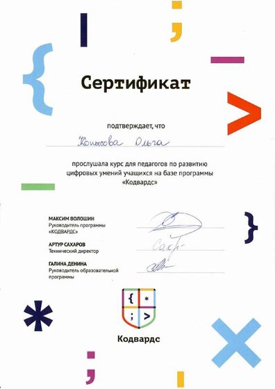 кодвардс.pdf.jpeg