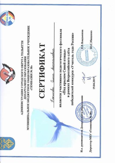 под крылом синей птицы.pdf.jpeg