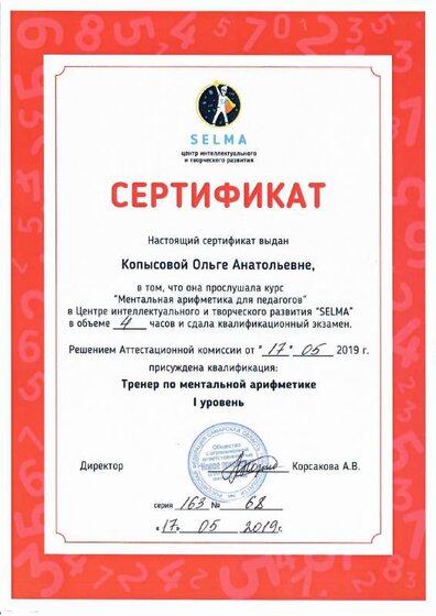 ментальная.pdf.jpeg