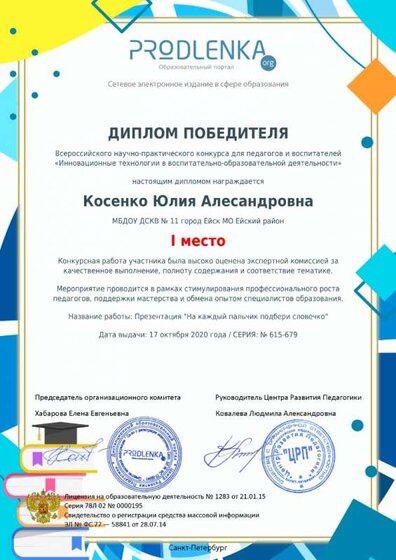 winner_diploma.jpg