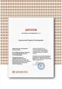 Certificate ин.яз..png