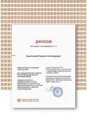 Certificate ИКТ.png