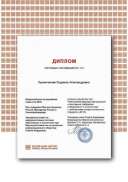 Certificate САНПИН.png