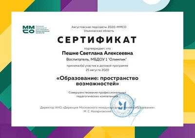 сертификат.pdf.jpeg