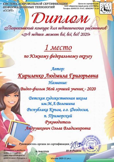 А педагог может все 1 м ЮФО_page-0001.jpg