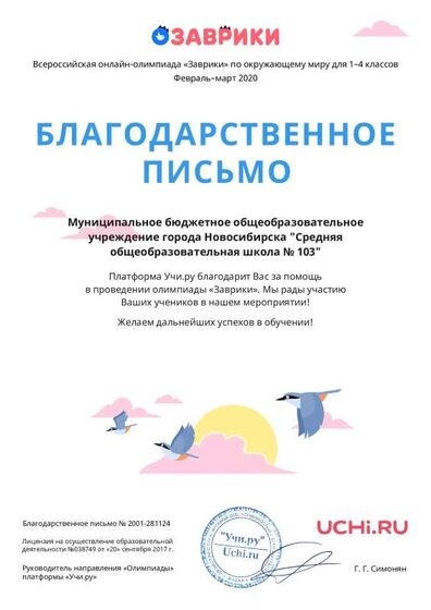 Letter_Kudinova_Marina_Pavlovna_281124 (3).pdf.jpeg