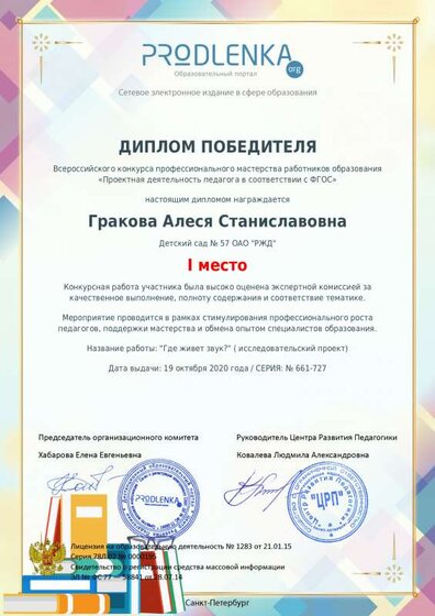 winner_diploma.pdf.jpeg