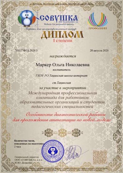 701227Ф1.Б.2020.3.png