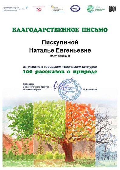 пискулина (1).jpg