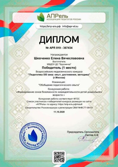 апрель 11.10.20.jpg