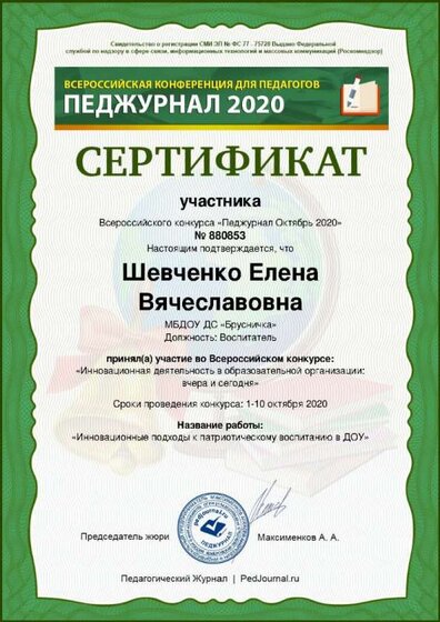 конференция 08.10.2020.jpg