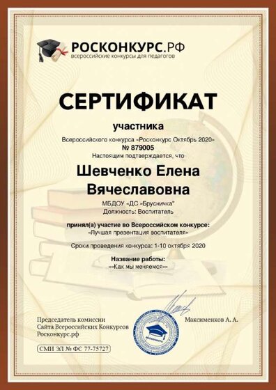 росконкурс как мы меняемся.jpg