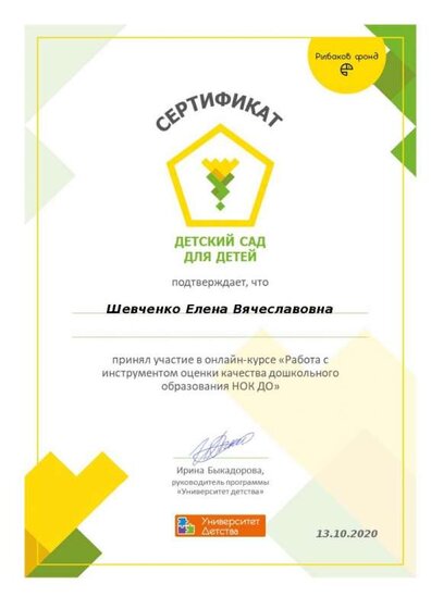 университет детства.jpg