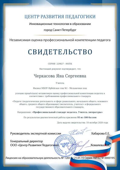 Компетентность. Литература.pdf.jpeg