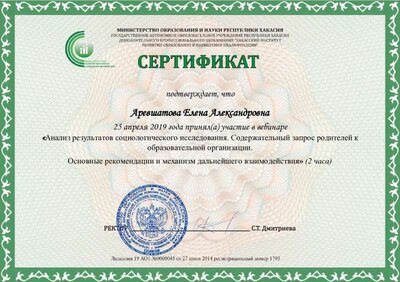 Аревшатова (2).pdf.jpeg