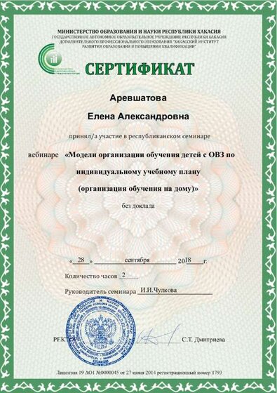 аревшатова 111.pdf.jpeg