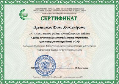 Аревшатова выступление.pdf.jpeg