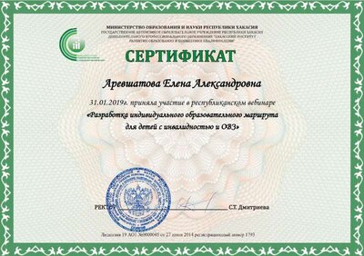 Аревшатова.pdf.jpeg